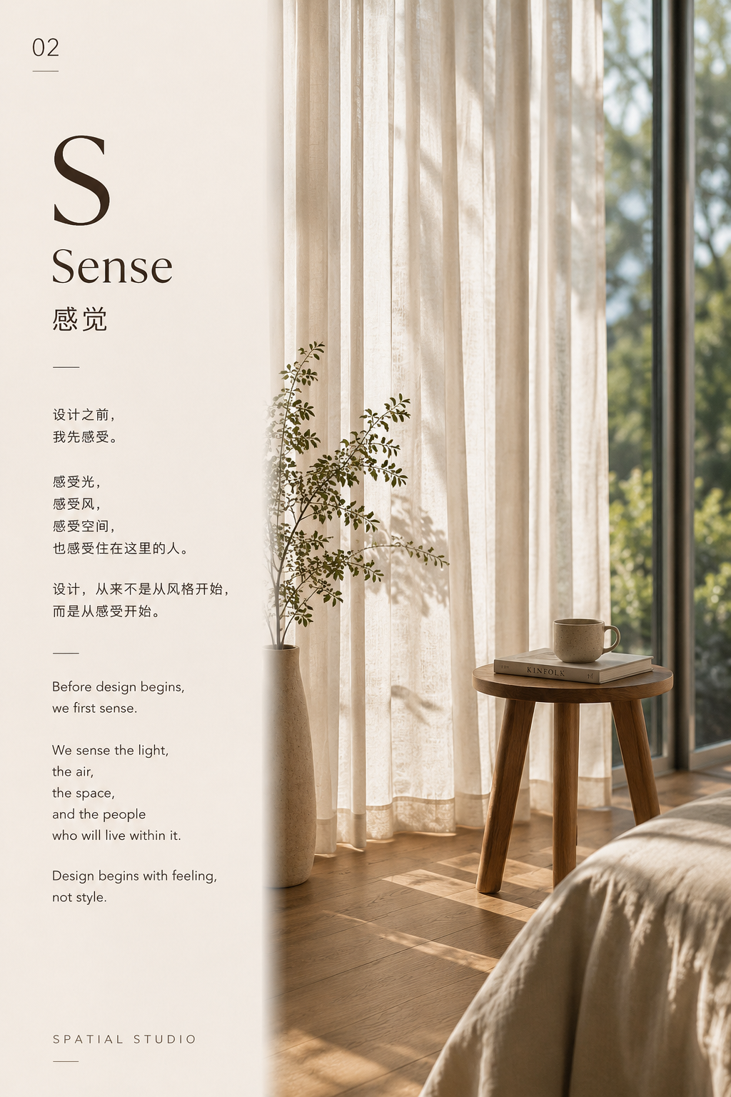 Sense