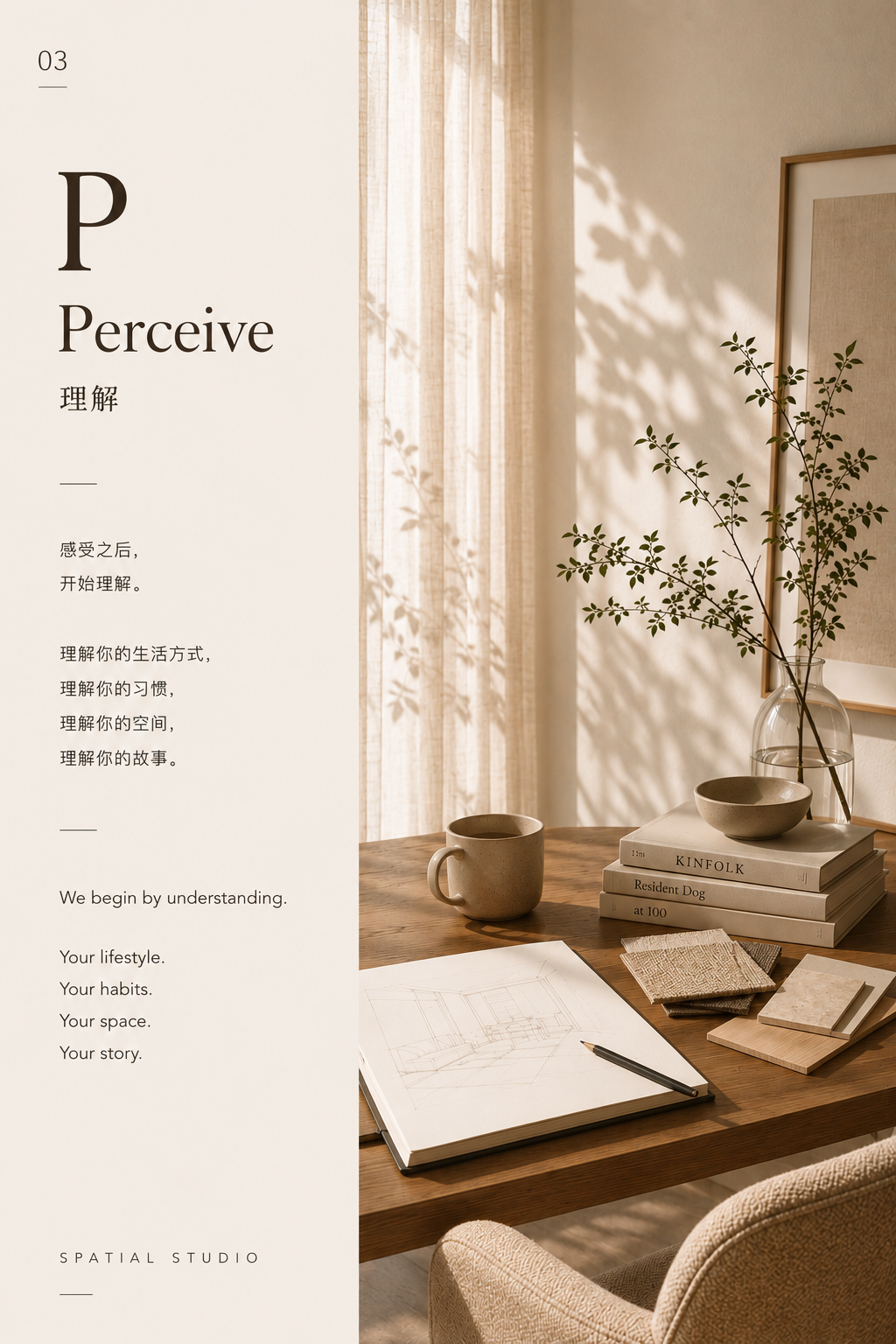Perceive