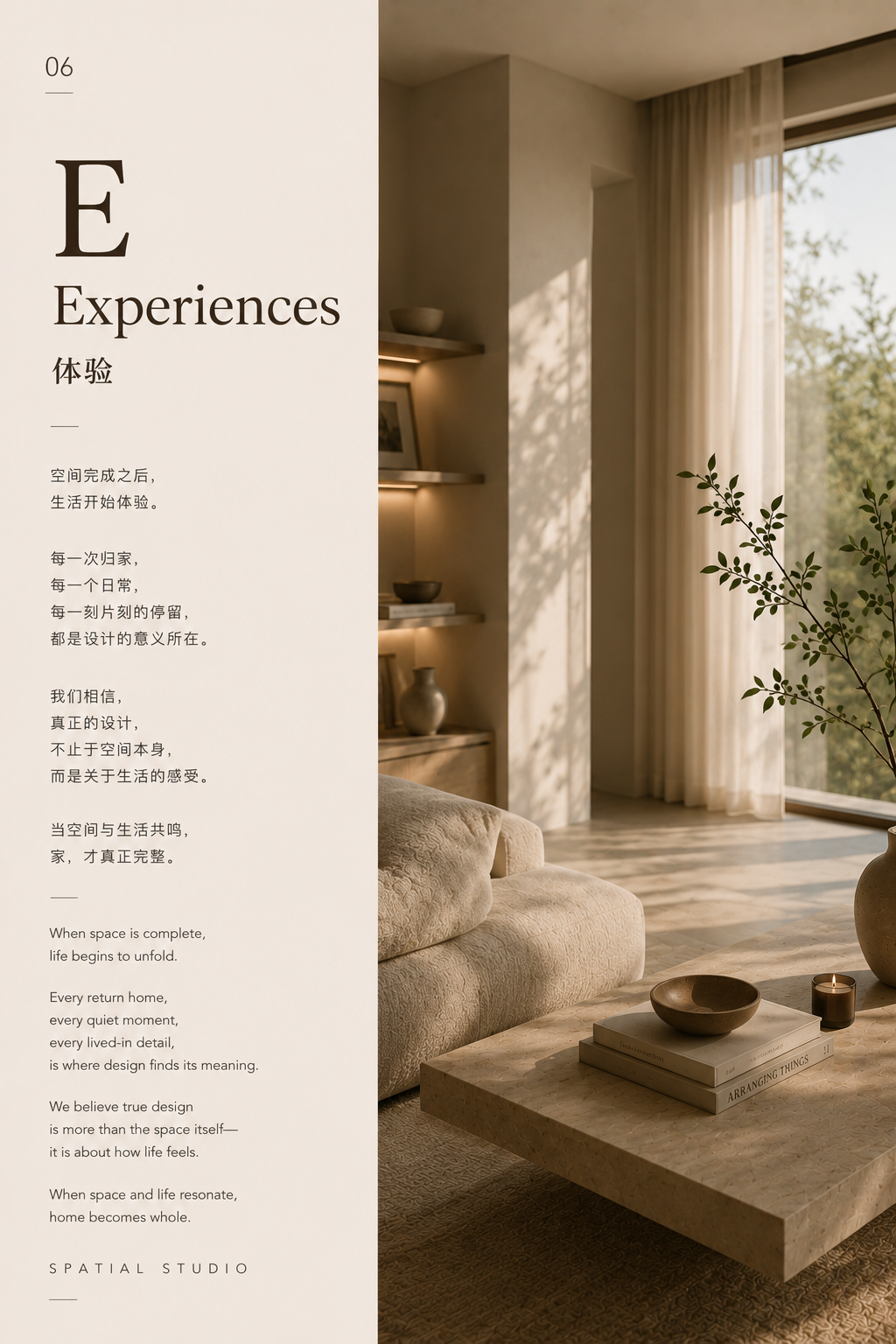 Experience